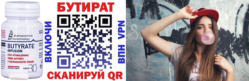 Бутират 1.4BDO Туран